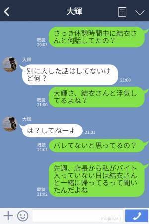 「浮気してるよね？」彼女の追及を“完全否定”するも…【信じがたい詮索】を知り絶句！？⇒愛情確認するためにしがちなNG行動