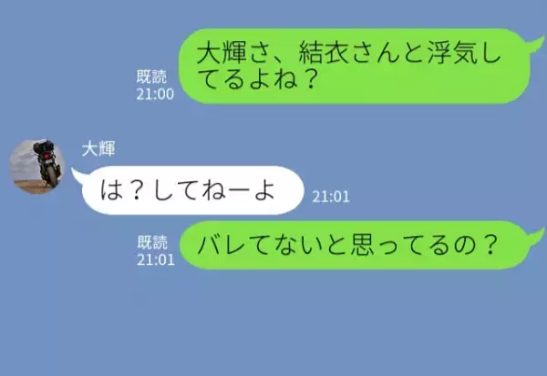 「浮気してるよね？」彼女の追及を“完全否定”するも…【信じがたい詮索】を知り絶句！？⇒愛情確認するためにしがちなNG行動