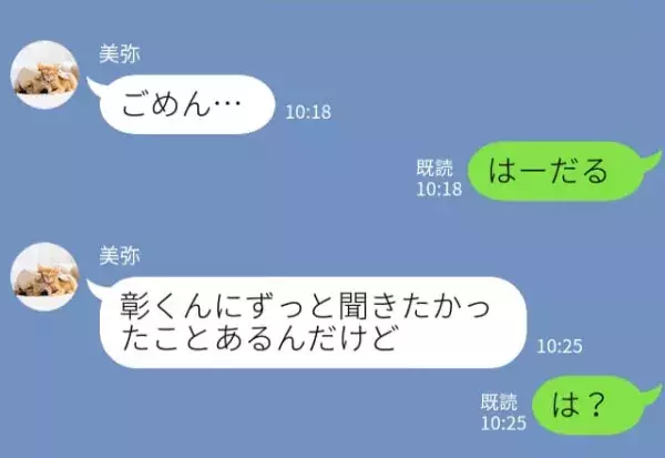 「今どこ？遅すぎ！」“30分の遅刻”すら許さない束縛彼氏！しかし…彼女が用意した“反撃”に「は？」⇒過保護な男性の特徴とは