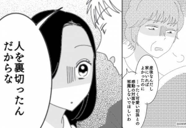 「人を裏切ったんだから」嫁イビリをスルーする“夫の囁き”にゾッ…夫婦関係を壊した【原因】は⇒パートナーの愛情を取り戻す方法