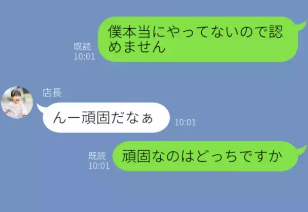 “レジ金の盗難”が原因でクビ！？諦められない男性の反撃に…店長『まって、撤回する』⇒避けるべき【マナー違反なNG言動】
