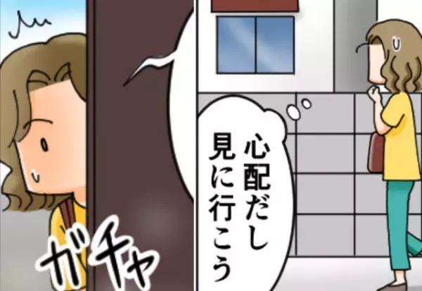 仕事が終わり、朝になっても「帰宅しない夫」心配した妻が“夫の職場”に行くと「これって…」⇒注意すべきな男性の言葉