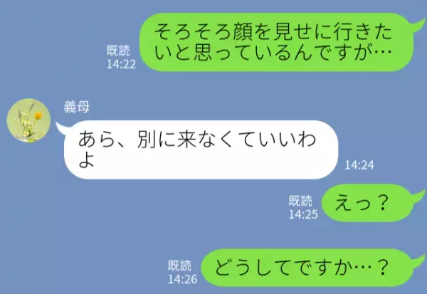 初孫に会うことを“頑なに拒否”する義母！？理由を聞く嫁に『だって会ったら…』⇒周囲を困惑させる！NG行動と解決策