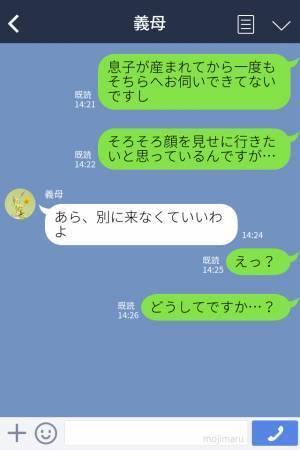 初孫に会うことを“頑なに拒否”する義母！？理由を聞く嫁に『だって会ったら…』⇒周囲を困惑させる！NG行動と解決策
