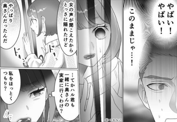 『やばい！このままじゃ…！』里帰り中の妻がサプライズ帰宅！？急いで隠れた“浮気相手”だったが…⇒【要注意！】浮気確定な行動