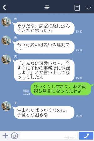 【本当の目的にゾッ】初孫に大喜びな義母『こんなに可愛いなら…♡』しかし、孫に“執着するワケ”は…⇒頭を悩ませる義母の言動