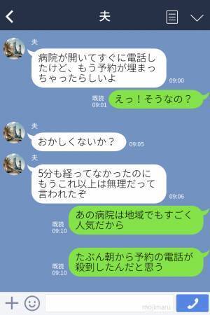 「ここはもう使うな！」子どもの“かかりつけ病院”にブチギレる夫！？【身勝手なワケ】に…⇒不満解消！夫婦の絆を深める方法
