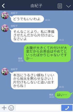 『妊婦だからっていい身分ね』嫁に【理不尽な要求ばかり】投げつける義母。嫁が反論すると…⇒「うるさい！」困惑する義母の言動