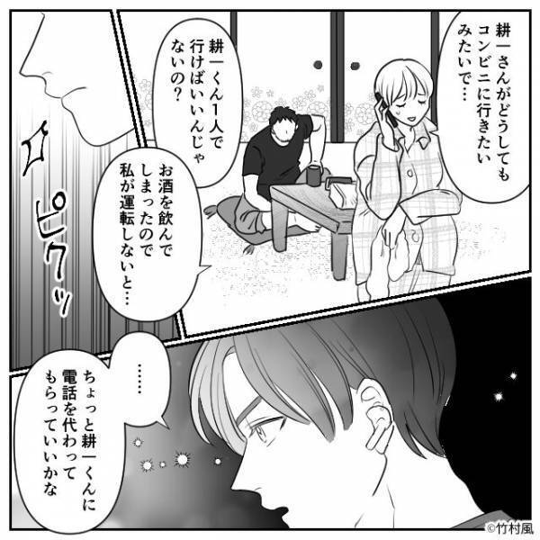 「俺をコンビニまで歩かせるのか？」妊娠中の妻に運転命令！？しかし“1件の連絡”で…⇒夫の【問題発言】への対処方法