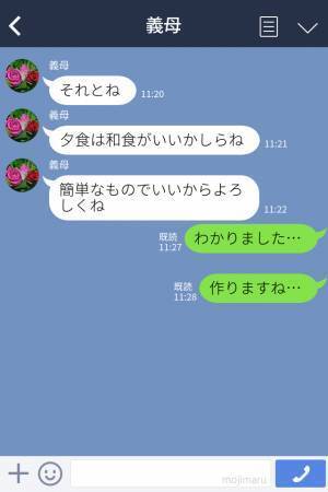 義母が妊娠中の嫁に“夕食作り”を強要。しかし…義母「簡単なものでいいから」要求したメニューは…→義母との適切な距離の取り方