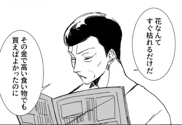 【義母に感謝】贈り物の花束に『花はすぐ枯れる』批判的な義父…直後、義母の“鋭い反撃”が炸裂！？⇒ありがたい女性の気遣い