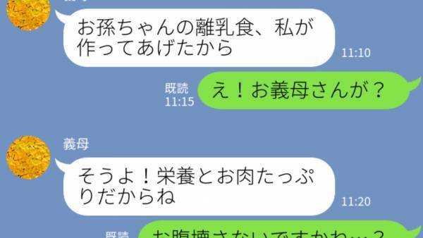 自己流の育児で義母が“離乳食”を作った！？しかし…その【味付け】を知った嫁は…→他人を傷つけない配慮