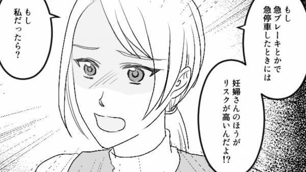 『あなたは妊婦さんより疲れてるの？』満員のバスで妻が激怒！？その理由は…⇒夫婦が直面する危機の【原因】って？