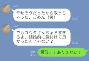 『幸せそうだから彼氏取っちゃった』結婚直前に妹との浮気が判明！さらに暴露された事実に…⇒『え、それって』周囲を傷つける女性の行動