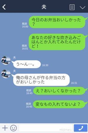「母さんの弁当の方が美味しかった」“義母の味”に固執してケチをつける夫！？→「もう無理かも」パートナーの発言に傷ついた時の心のケア