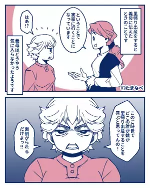 『里帰り出産なんて迷惑よ！』嫁の里帰り出産を“全否定”する義母。暴言が止まらず…→他人を不快にさせるNG言動