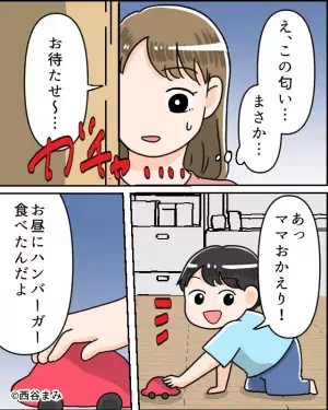 ”胃腸炎の息子”を義母に預けたが…「え、まさか…」義母が与えていた【衝撃の食べ物】とは…→他人を不快にさせる行動とは？