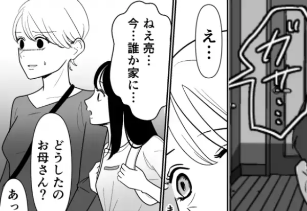 『ねぇ…今だれか家に…』夫の単身赴任先にサプライズ訪問！しかし…妻子が見た【光景】は…⇒不誠実な男性を引き寄せる女性の特徴