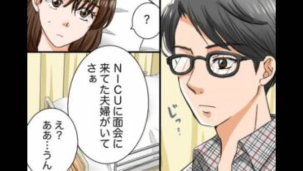 ”30時間を超える出産”を終え、赤ちゃんはNICUへ。産後ボロボロの妻を見た【夫の言葉】は…→「え…？」いい夫にならない男性の特徴