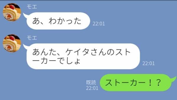 「あんた、ストーカーでしょ？」夫の同僚女性で“ストーカー扱い”された妻！？まさかの理由に…→「ありえない！」夫のの浮気サイン