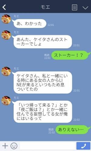 「あんた、ストーカーでしょ？」夫の同僚女性で“ストーカー扱い”された妻！？まさかの理由に…→「ありえない！」夫のの浮気サイン