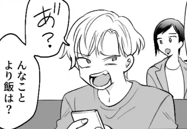 妻の相談に対して…「んなことより飯は？」“冷たすぎる夫”に違和感。その【信じがたいワケ】に⇒夫婦関係を壊す原因とは