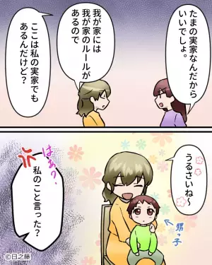 【夫の食事中の行為】が原因で、一触即発な義姉と嫁！？ヒートアップする争いに【現れた人物】とは…⇒義家族との関係改善のコツ