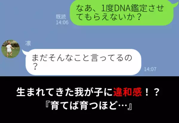 出産後の“子ども”に抱いた違和感。1年後「やっぱおかしい！育てば育つほど…」ついに夫は…⇒妻の言動に悩んだら？