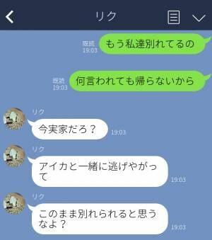 【誤送信】をきっかけに浮気が発覚した夫。家出した妻に強気に出るも…【予想外の反撃】にタジタジ！？⇒夫が見せる浮気サイン