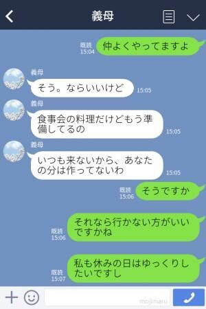 【嫁VS義母】義実家の食事会に嫁の料理はナシ！？息子優先な義母に嫁は…⇒義母との関係に悩んだら？