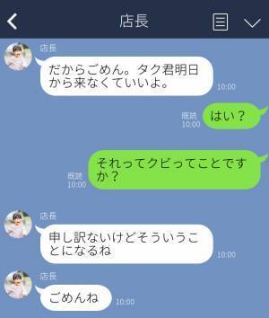 『明日から来ないで』店長から“窃盗犯扱い”されてクビ！？理不尽な店長に【猛反撃】した結果⇒周囲の言動に困惑したら？