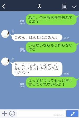 お弁当を頻繁に忘れる夫に…「要らないなら作らないよ？」と妻がキレた結果⇒「えっ？」理想的な夫の特徴とは