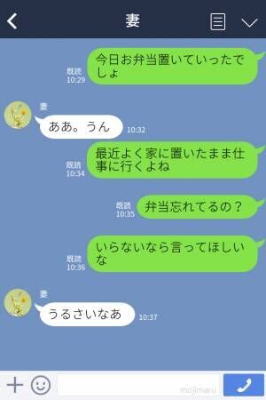 弁当をわざと置いていく妻。夫が問い詰めると…『言わなきゃわかんない？』⇒思いやりのあるパートナーの見分け方