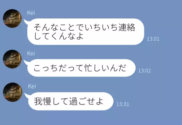 義母の“嫁イビリ”を相談する妻に「我慢して過ごせよ！」冷たすぎる夫！？だったが…⇒【要警戒】結婚後に後悔する男性の特徴