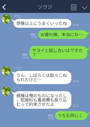 「想像以上にうまくいったね」妻の浮気に【復讐】を実行した夫。強力な助っ人の“正体”に…⇒許せない！浮気への対処方法