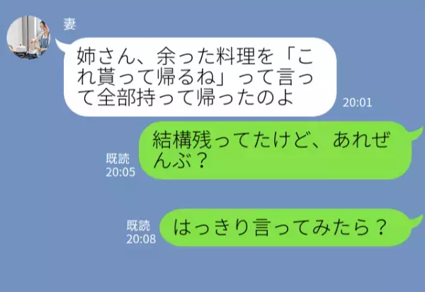 【妻VS義姉】義実家の食事会で…余った料理を“全部持ち帰る”義姉！？呆れて注意した結果⇒周囲が避けたくなる女性の特徴