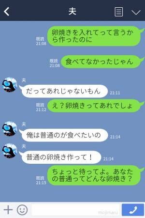 何度もお弁当を残し…「卵焼きは“アレ”じゃない！」難題すぎる【夫の要求】に妻は…⇒すれ違いに注意！夫婦間トラブルの解決法