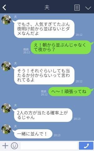 妊娠後期の妻を“ゲームの抽選会”に強制連行！？反発する妻に対して…⇒【はぁ！？】パートナーの言動にがっかりした瞬間