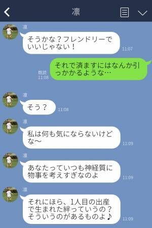 妊娠中の妻と担当医の“距離が近い”ことに違和感。産後【すべて】を察知した夫は…⇒妻の行動に違和感を抱いたら？