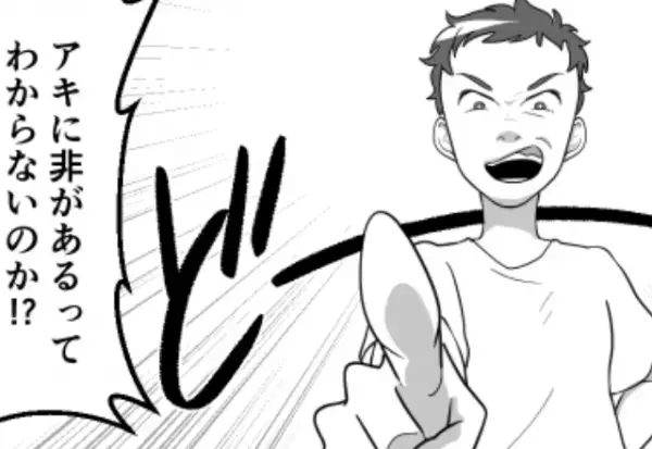 「自分に非があるってわからないのか？」浮気した夫が妻に“逆説教”！？離婚が過った妻に…『え？』⇒浮気中の要注意行動