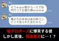 『まさか信じてるとは（笑）』“嘘プロポーズ”に大爆笑する彼。しかし直後“顔面蒼白”の事態に！？⇒気をつけたい男性の特徴