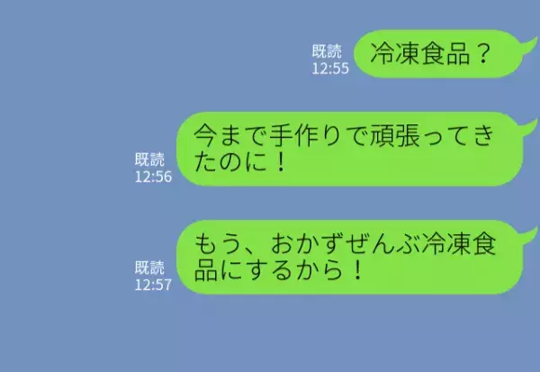 『弁当に“冷凍食品”入れてほしい』妻の“手作りおかず”を拒否する夫！？妻が徹底的に反撃すると…⇒避けた方がいい男性の特徴