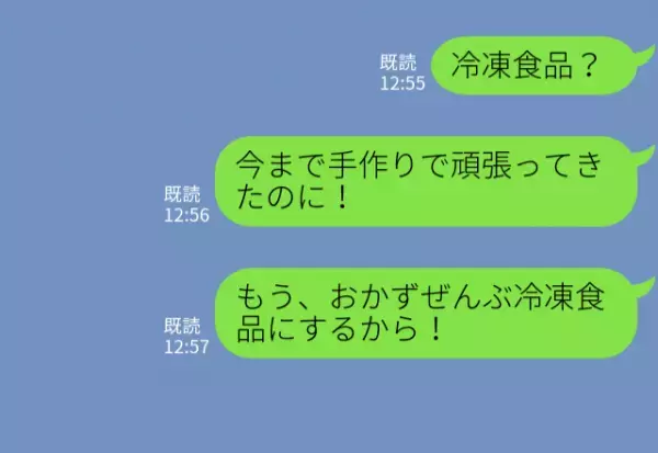 『弁当に“冷凍食品”入れてほしい』妻の“手作りおかず”を拒否する夫！？妻が徹底的に反撃すると…⇒避けた方がいい男性の特徴