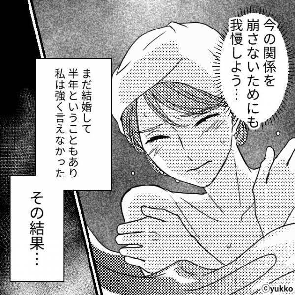 嫁の入浴を監視する【義兄親子】にゾッ…誰にも相談できず、我慢した結果「…助けて！」⇒周囲をドン引きさせる男性の行動