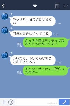 「もっと効率よく家事したら？」ワンオペ妻に痛烈な一言を浴びせた夫。“横柄すぎる言動”に限界で…⇒結婚後に後悔する男性の特徴