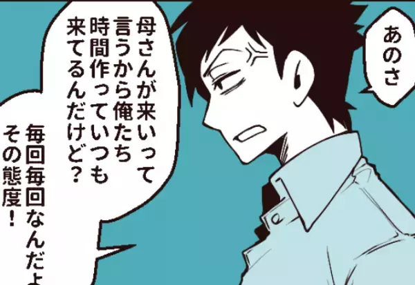義実家に夫婦で訪れると…義母『別に呼んでない！』身勝手な態度に夫が“ブチ切れた”結果⇒困惑する義母の言動