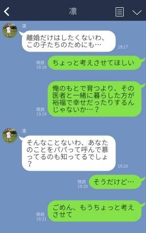 子どものDNA鑑定で判明した“妻と担当医の浮気”。『離婚したくない』拒む妻に【夫の答え】は…⇒妻が浮気するきっかけ