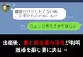 子どものDNA鑑定で判明した“妻と担当医の浮気”。『離婚したくない』拒む妻に【夫の答え】は…⇒妻が浮気するきっかけ