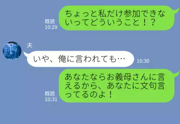 義母から“持ち寄りBBQ”のお誘い！しかし当日、嫁だけ【参加拒否】されたワケに⇒「ストレスすぎ…」周囲を困惑させるNG言動