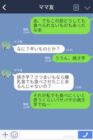 『飲み込めない！？』義母が用意した“おやつ”に苦しむ息子！嫁が味見してみると…⇒【ドン引き確定】周囲を悩ませる女性の言動